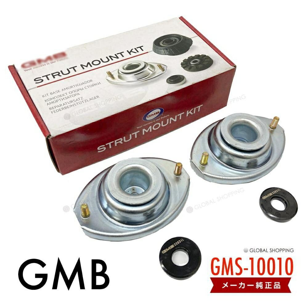 GMB アッパーマウント フロント 左右 1台分 GMS-10010 パレット MK21S アッパーマウント GMS-20010 ストラットベアリング GMS-50010