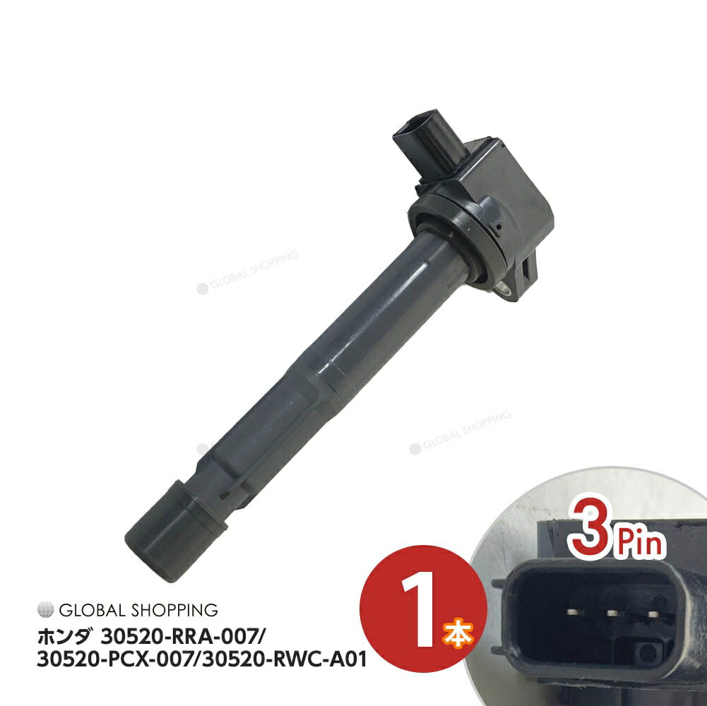 イグニッションコイル ホンダ ステップワゴンスパーダ RF5/RF6 1本 ダイレクト イグニッションコイル 30520-RRA-007/30520-PCX-007/30520-RWC-A01