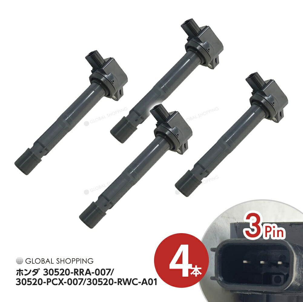 イグニッションコイル ホンダ ストリーム RN3/RN4 4本set ダイレクト イグニッションコイル 30520-RRA-007/30520-PCX-007/30520-RWC-A01