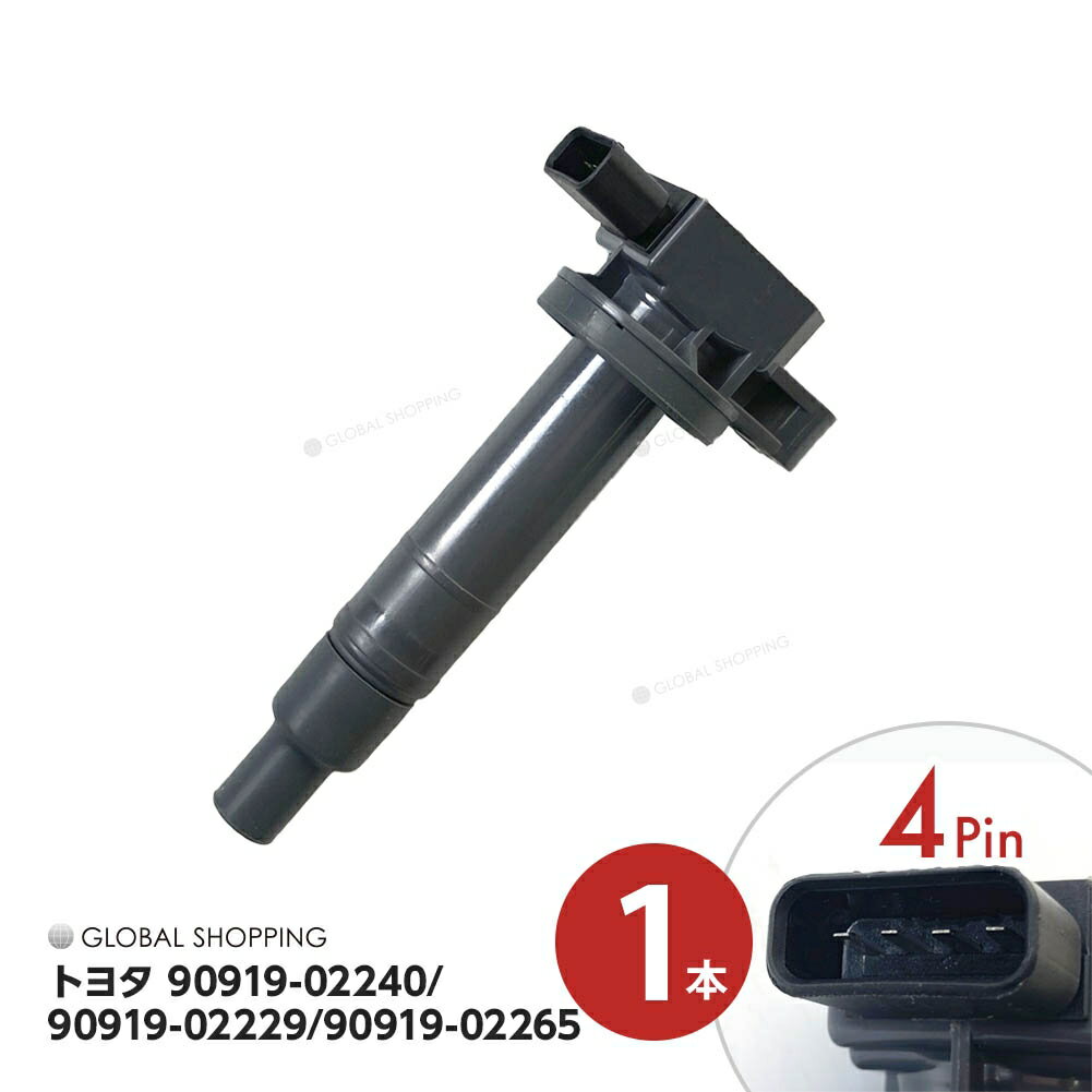 イグニッションコイル トヨタ シエンタ NCP85 1本 ダイレクト イグニッションコイル 90919-02240/90919-02229/90919-02265