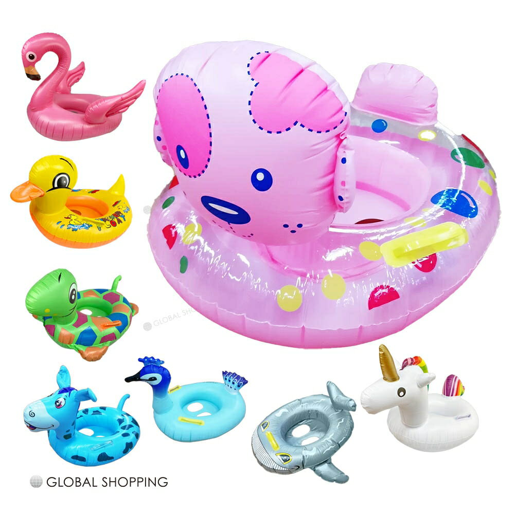 浮き輪 動物 子供用 足入れ穴 ハンドル 付 幼児 フロート プール 水遊び 水あそび うきわ