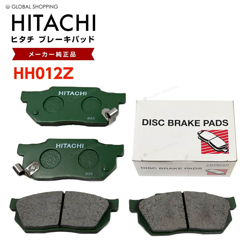 日立 ブレーキパッド HH012Z ホンダ ザッツ JD1 JD2 フロント用 ディスクパッド フロント 左右set 4枚 H14.02-