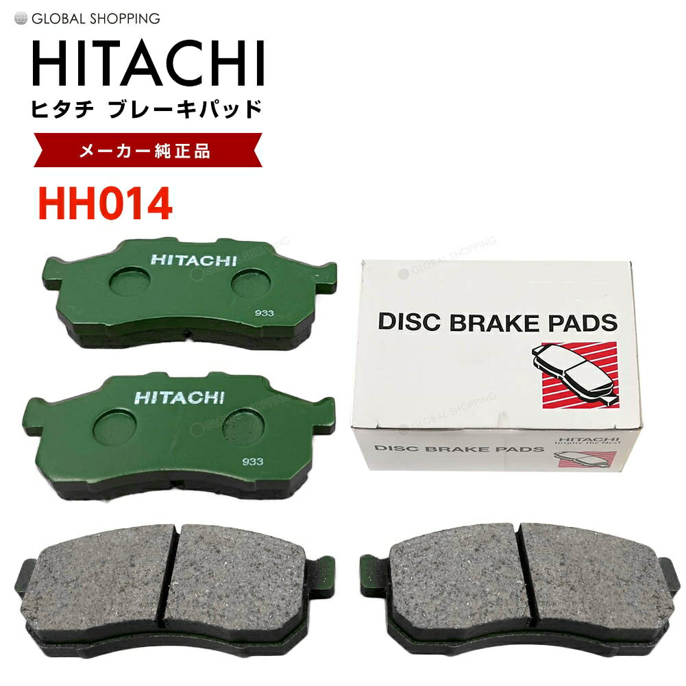 日立 ブレーキパッド HH014 ホンダ ストリート HA3 HA4 HH3 HH4 フロント用 ディスクパッド フロント 左右set 4枚 H2.02-