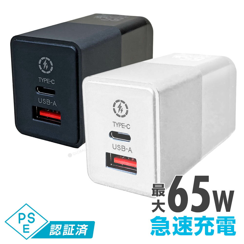 高速USB充電器 USBコンセント ACアダプター QC4.0対応 2ポートタイプ Type-C USB-A コンパクト設計 高速充電ポート 急速充電器 Quick Charge USB iPhone 充電器 Android スマホ充電器 携帯充電器 コンセント Galaxy Xperia iPad アイフォン エクスペリア