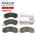 日立 ブレーキパッド HM002Z 三菱 シャリオ N43W フロント用 ディスクパッド フロント 左右set 4枚 H7.04-