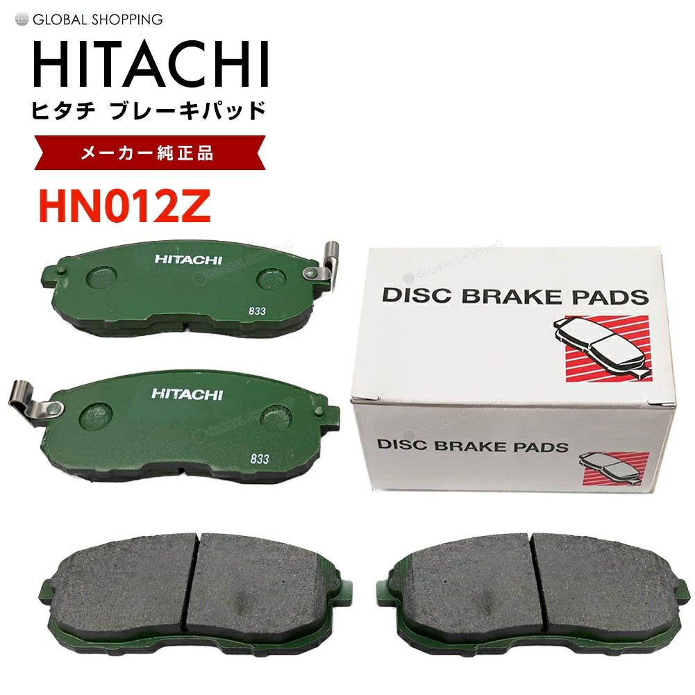 日立 ブレーキパッド HN012Z 日産 アベニール W11 PW11 PNW11 SW11 フロント用 ディスクパッド フロント 左右set 4枚 H10.08-
