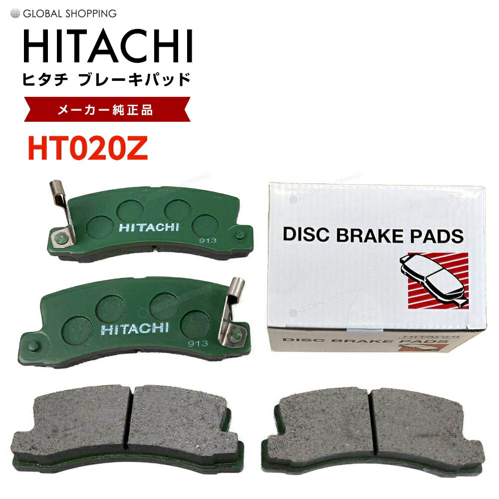 日立 ブレーキパッド HT020Z トヨタ ビスタカムリ SV32 SV33 SV35 SV41 SV42 SV43 VZV30 VZV31 VZV32 VZV33 CV40 CV43 リア用 ディスクパッド リア 左右set 4枚 H2.07-