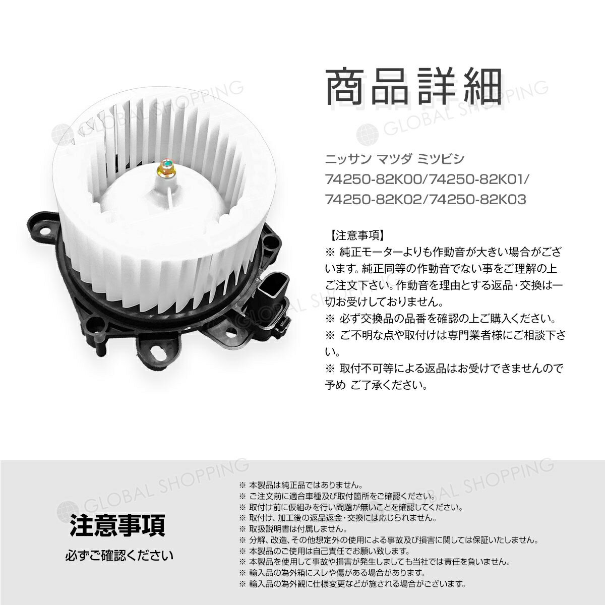 ブロアモーターブロアファンエブリィ/エブリーDA64V/DA64W74250-82K00/74250-82K01/74250-82K02ヒーターモーターブロワモーターブロワファンブロワーファン
