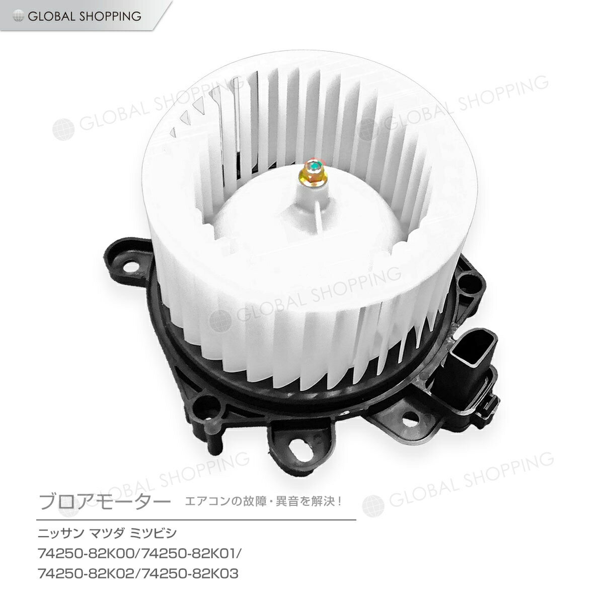 ブロアモーターブロアファンパレットMK21S74250-82K00/74250-82K01/74250-82K02ヒーターモーターブロワモーターブロワファンブロワーファン