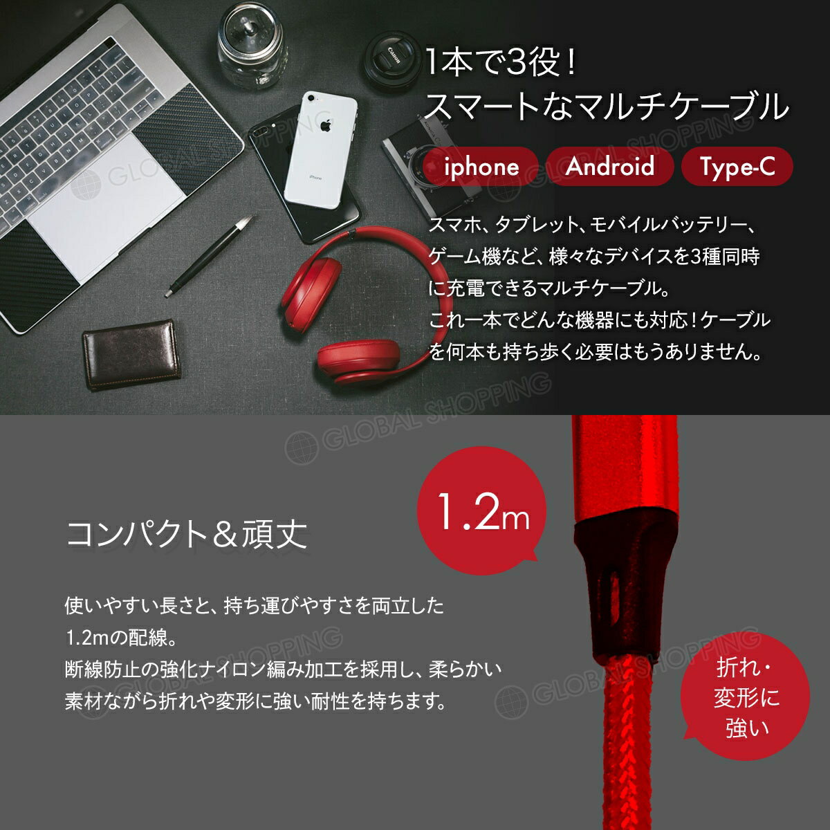 【P2倍】iOS Micro USB Type-C 3in1 充電ケーブル 急速充電 モバイルバッテリー 高耐久 3台同時充電 2.4A 1.2m microusb typec スマホ SE Android Xpeira arrows Galaxy iphone タイプc アンドロイド 充電器 ipad タブレット usbケーブル レッド