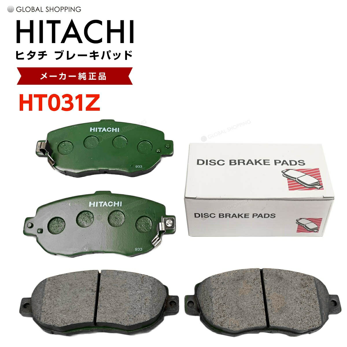 日立 ブレーキパッド HT031Z トヨタ アルテッツァジータ GXE10W GXW15W JCE10W JCE15W フロント用 ディスクパッド フロント 左右set 4枚 H13.06-