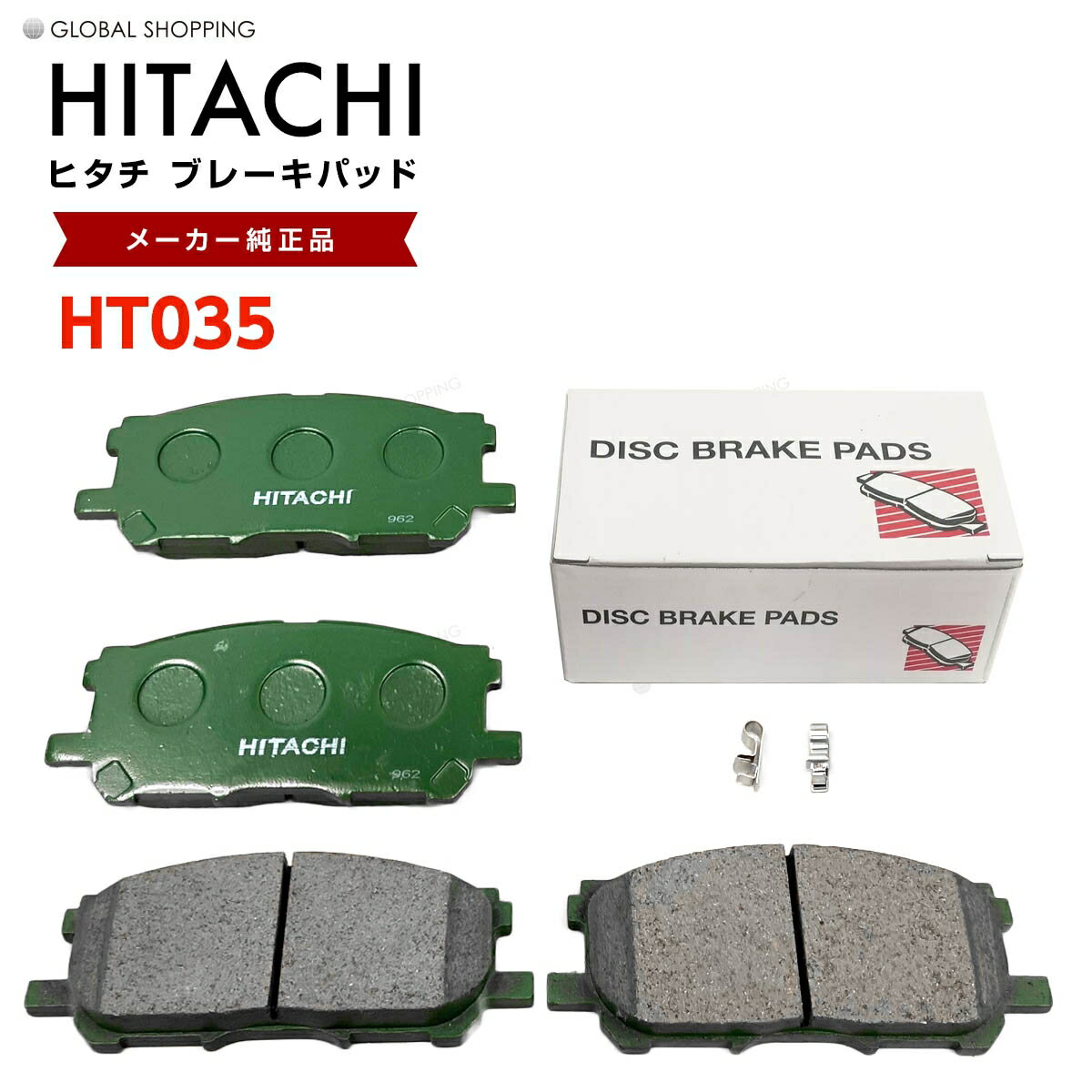 日立 ブレーキパッド HT035 トヨタ ハリアー ACU30W ACU35W MCU30W MCU31W MCU35W MCU36W フロント用 ..