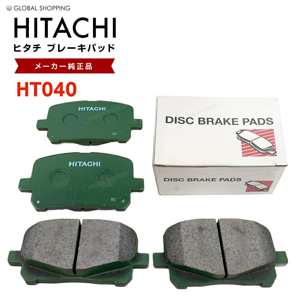 日立 ブレーキパッド HT040 トヨタ エスティマ L T MCR30W MCR40W ACR30W ACR40W フロント用 ディスクパッド フロント 左右set 4枚 H11.12-