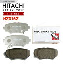 日立 ブレーキパッド HZ016Z マツダ アクセラ アクセラスポーツ BM2FS BM2FP BMLFS BM2AP BM2AS BMLFP リア用 ディスクパッド リア 左右set 4枚 H26.01-