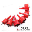 ホールソー 6点セット 25~55mm M42 バイメタルホールソー ホルソー 穴あけドリルビット 木工 石膏ボード 鉄 プラスチック ドリル 穴あけ センタードリル 工具 建築 大工 電気 配線 設備 配管 ボード 電動ドリル 超硬 サークルカッター 穿孔