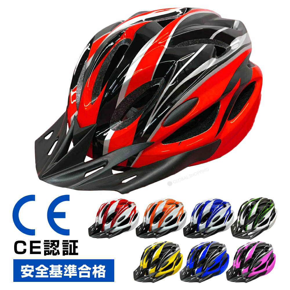 ヘルメット 自転車 CE EN1078 規格 流線型 自転車用ヘルメット サイクルヘルメット ロード ...