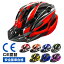 ヘルメット 自転車 CE EN1078 規格 流線型 自転車用ヘルメット サイクルヘルメット ロードバイク プロ..