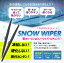 スノーワイパー ブレード マツダ カペラカーゴ GVFW / GV6W / GV8W 高品質 グラファイト加工 雪用ワイパー 2本set 475mm+475mm