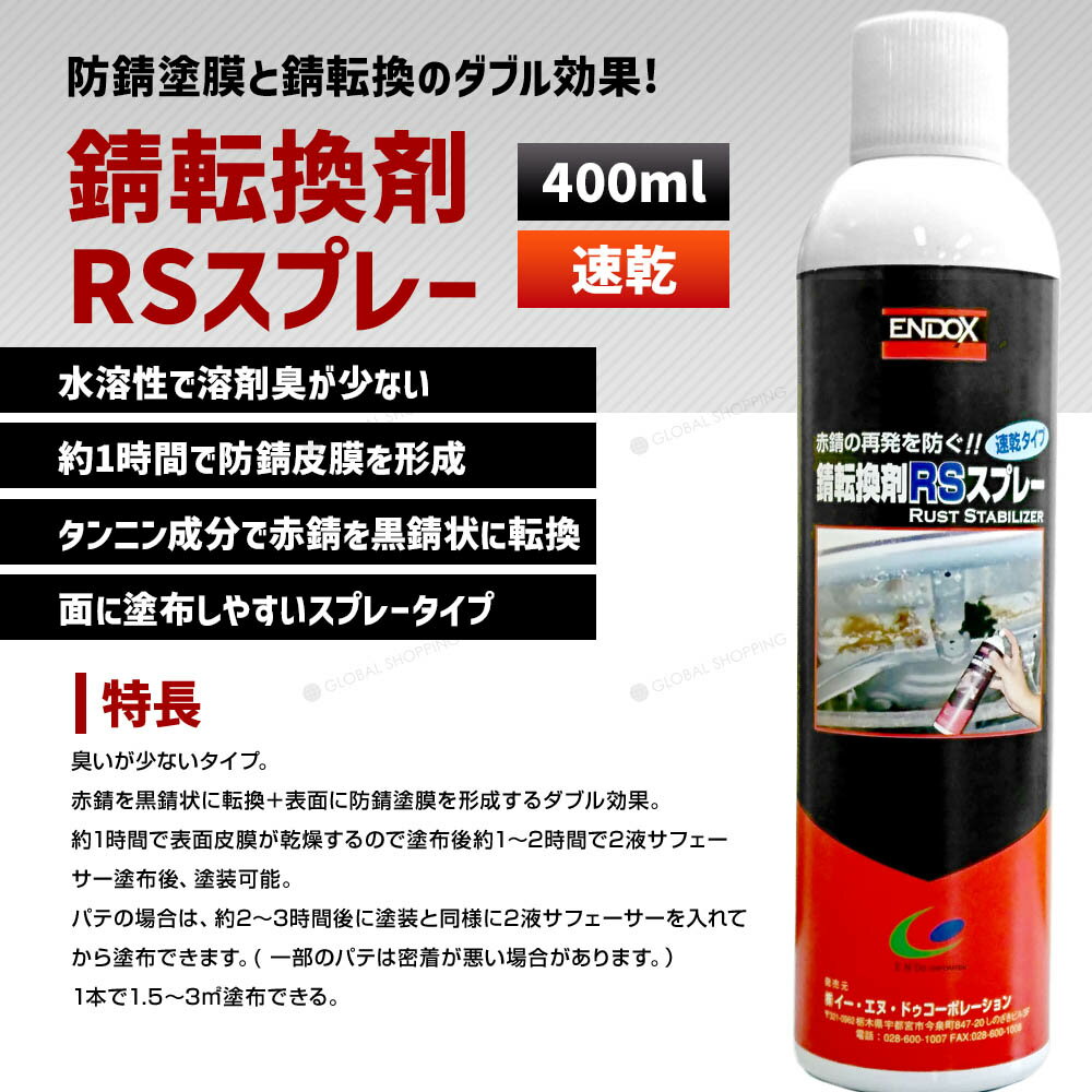 ENDOX ����ɥå��� ��ž���� �ɻ��� �� ���� ���� ž�� �ֻ� ���� �ʹ� ���� ���ץ졼 400ml ��° Ŵ ��ư�� �� �Х��� ������ ���ߵ��� ���ȵ��� ���� �ץ��� �۴� ���� ���ƥʥ� DIY ���� �Ķ� �¿� ���� ���ӻߤ� ���ߤ� �ݸ� Ĺ���� 80038