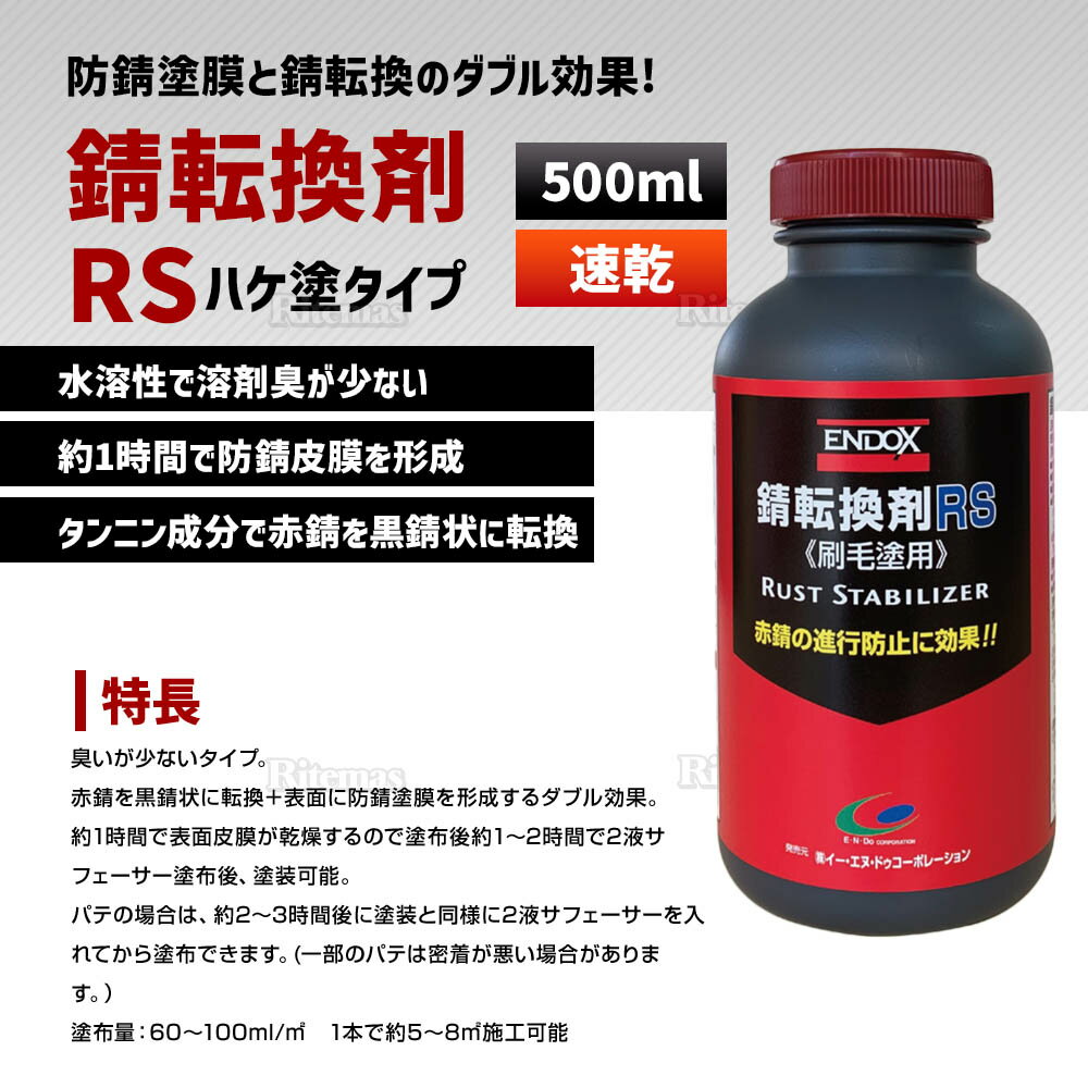 ENDOX ����ɥå��� �ɻ��� ��ž���� RS 500ml 1�� �����ɤ��� ���� �ֻ���������Ѥ��ƻ��οʹԤ�ߤ�� ���ӥ����󥸥㡼 �ϥ��ɤ꥿���� �饹�ȥ���С����� ɮ�ɤ� ���ߤ� ��ư�� ��° �ѡ��� ��ʪ �ֻ��ɻ� ����ž�� �ɻ����� ���ߤ����� DIY �忩�ɻ� 80047