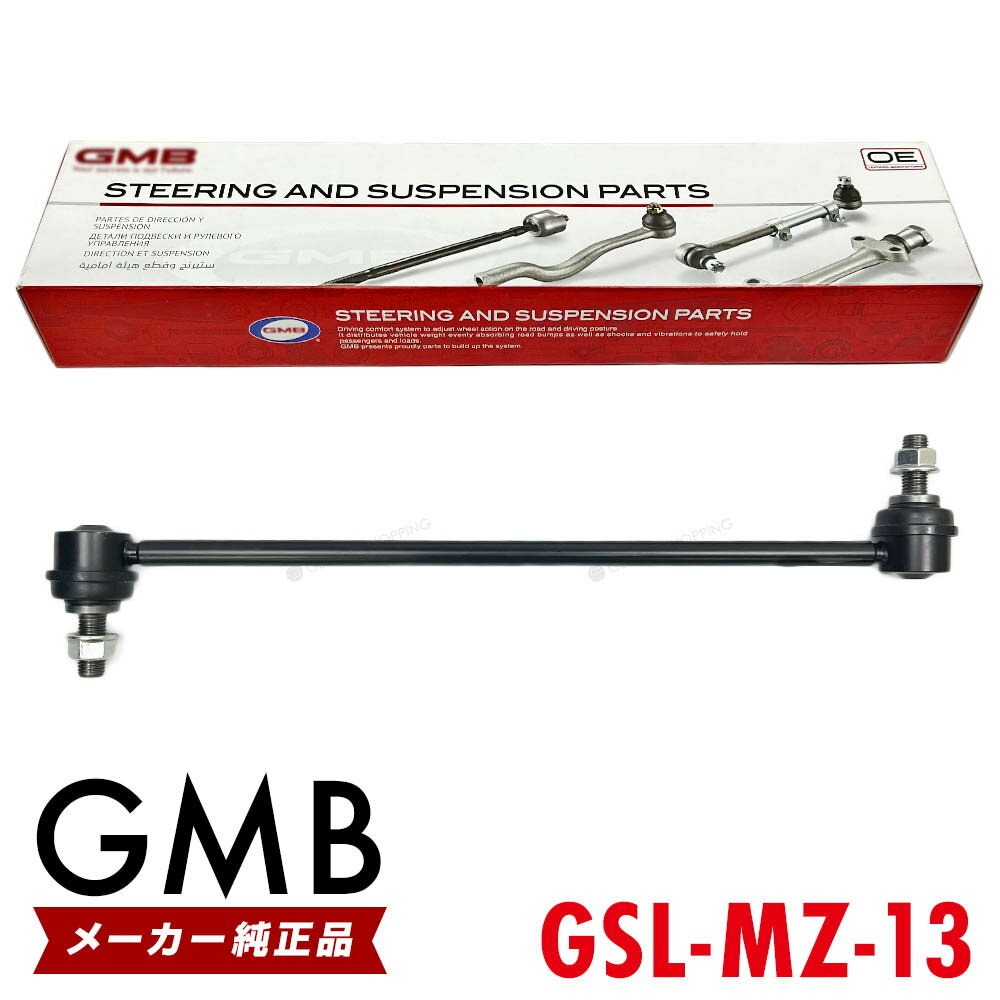 GMB スタビライザーリンク マツダ ビ