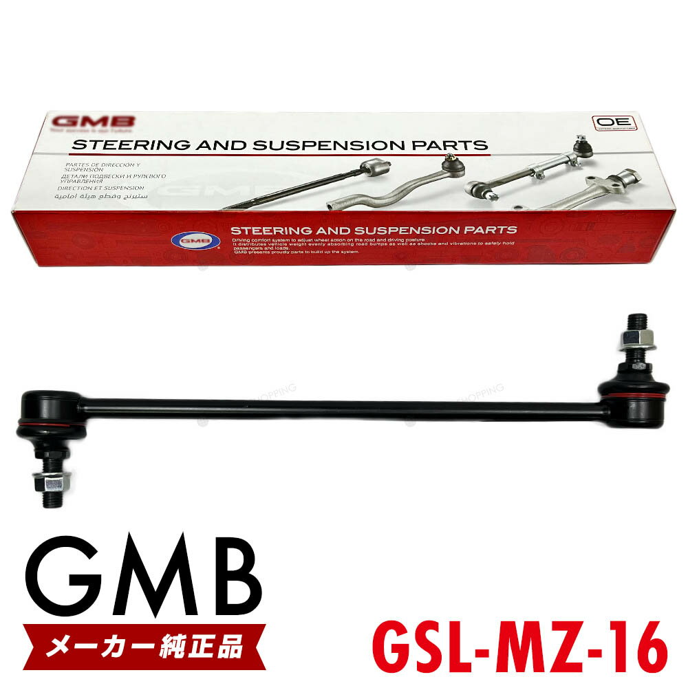 GMB スタビライザーリンク ベリーサ DC5R DC5W フロント 左右共通 1本 D350-34-170A GSL-MZ-16