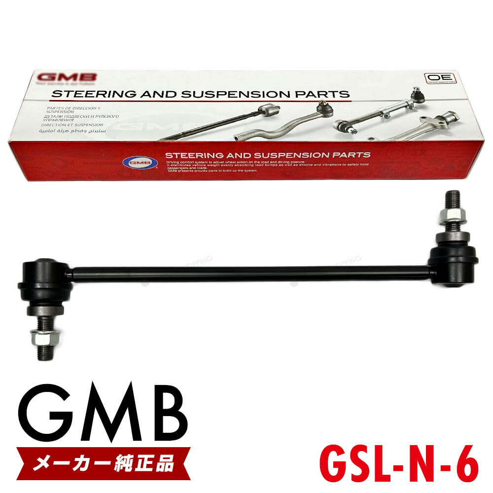 GMB スタビライザーリンク 日産 キューブ キュービック BNZ11 BGZ11 YGNZ11 Z12 NZ12 フロント 左右共通 1本 54618-JX00A 54618-ED000 GSL-N-6