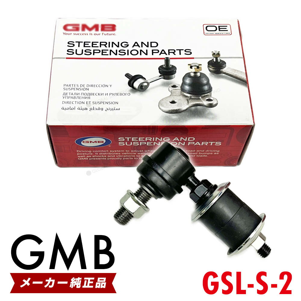 GMB スタビライザーリンク スズキ ワゴンR MH21S MH22S フロント 左右共通 1本 46630-58J00 GSL-S-2
