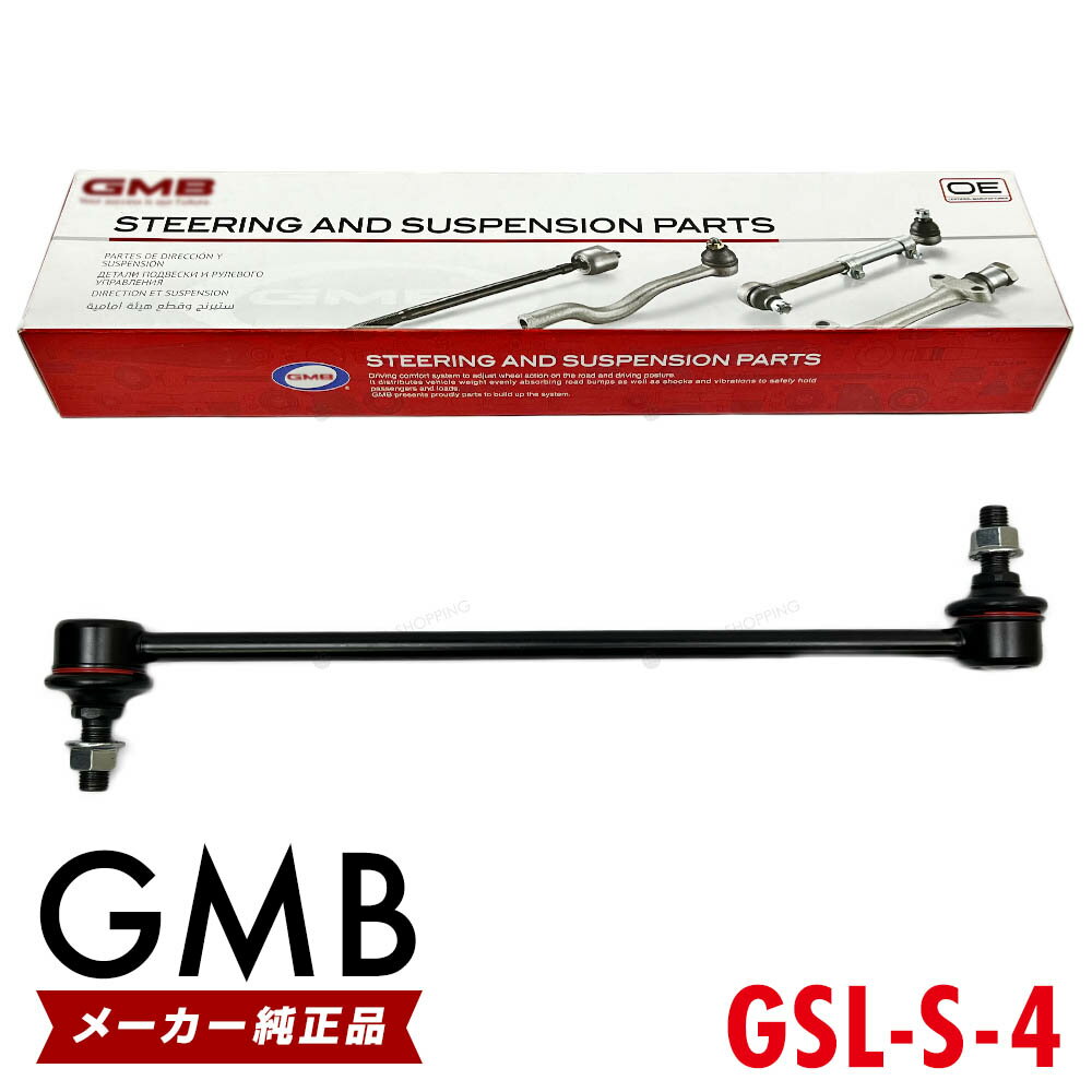 GMB スタビライザーリンク スズキ Kei スイフト ZC11S ZC21S ZC31S ZC71S ZD11S ZD21S フロント 左右共通 1本 42420-63J00 42420-63J01 GSL-S-4