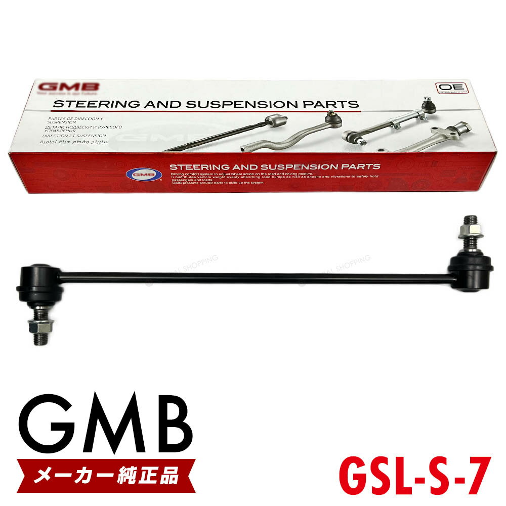 GMB スタビライザーリンク マツダ フレアワゴン MM53S フロント 左右共通 1本 1A06-34-150 GSL-S-7
