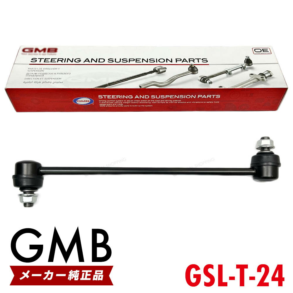 GMB スタビライザーリンク トヨタ カローラ アクシオ フィールダー NZE141 NZE141G NZE144 NZE144G ZRE142 ZRE142G ZRE144 ZRE144G フロント 左右共通 1本 48820-47010 48820-58010 48820-02030 GSL-T-24