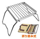 クッカースタンド 五徳 折りたたみ グリル アウトドア バーベキュー BBQ クッカー ダッチオーブン スキレット メスティン 飯ごう ケトル バーナー コンロ ソロキャンプ
