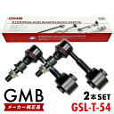 GMB スタビライザーリンク レクサス ES300 AXZH10 フロント 左右共通 2本set 48830-47010 GSL-T-54