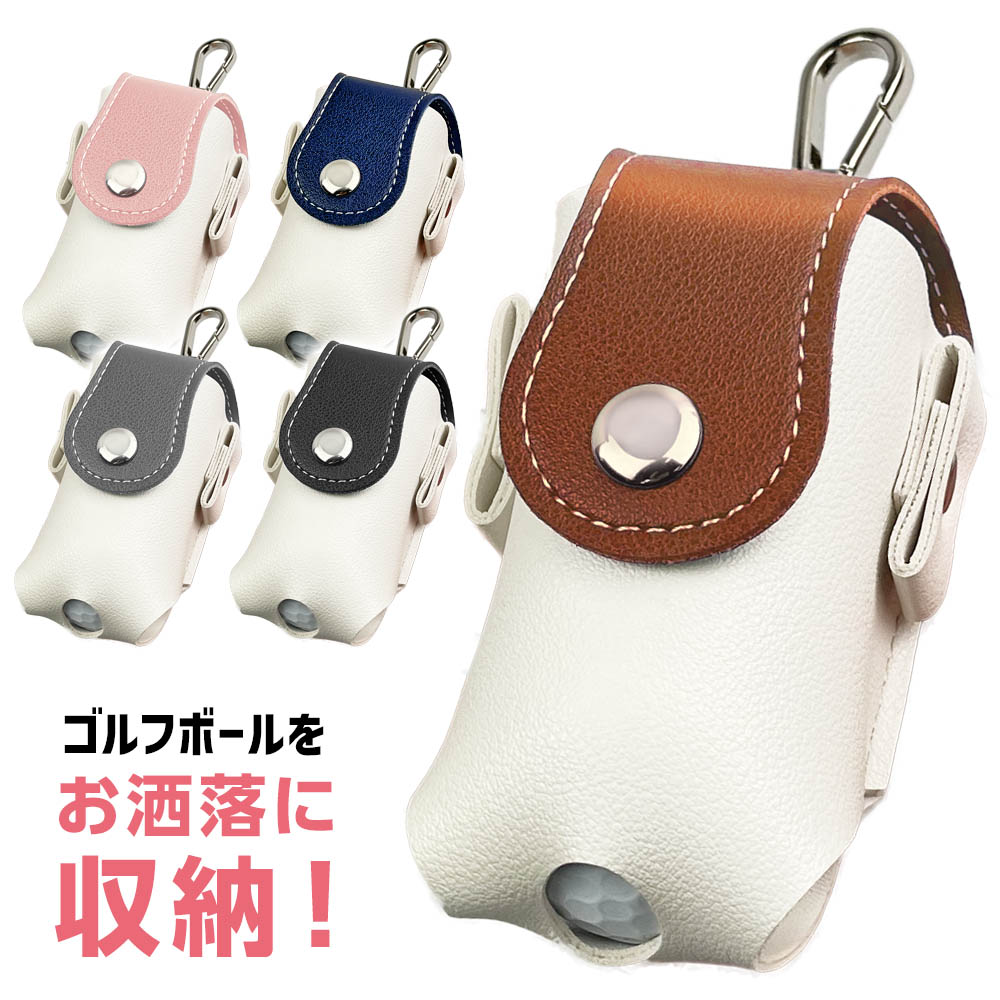 ゴルフボールケース ゴルフポーチ ボールホルダー ティーホルダー 片開き ベルト装着 コンパクト 収納 便利 スムーズ 取り出しやすい ゴルフ用品 ゴルフアクセ...