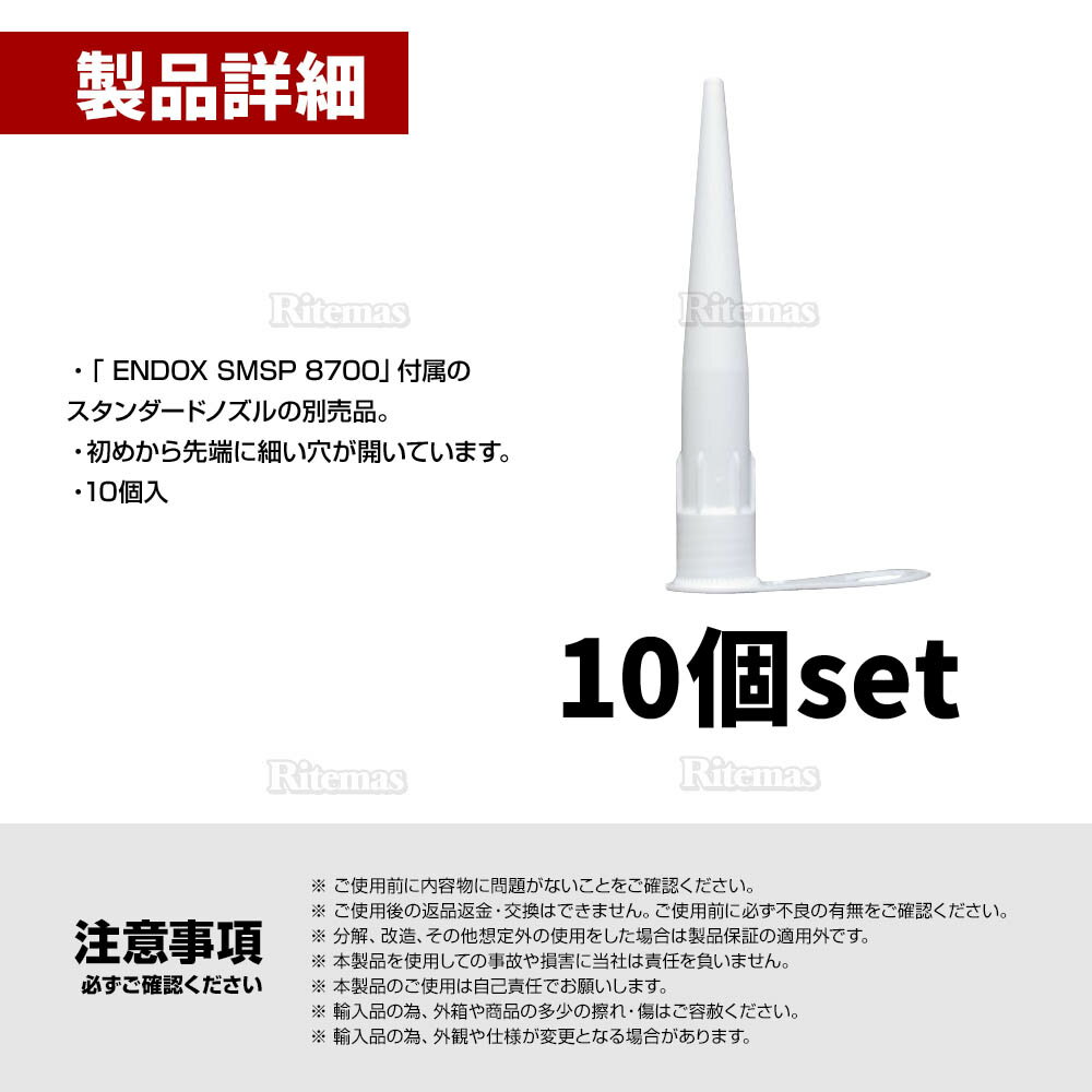 ENDOX ����ɥå��� ����������ɥΥ��� �򴹥Υ��� 10���� ����åץΥ��� ������ɥΥ��� �����顼 ������󥰺� ��碌�� �ܹ��� �Ķ� ������ SMSP 8700��°�Υ���������ɥΥ���������� 500100