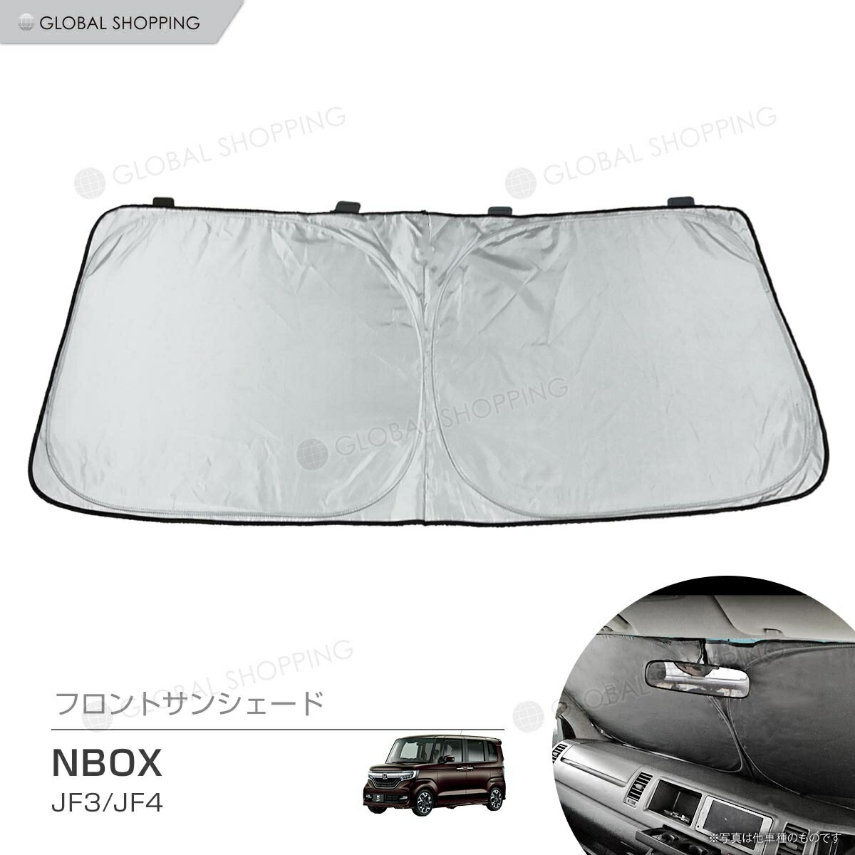 ワンタッチ フロント サンシェード 車種専用 NBOX/N BOX JF3/JF4 カーテン 遮光 日除け 車中泊 アウトドア キャンプ 紫外線 UVカット エアコン 燃費向上 断熱 断熱材