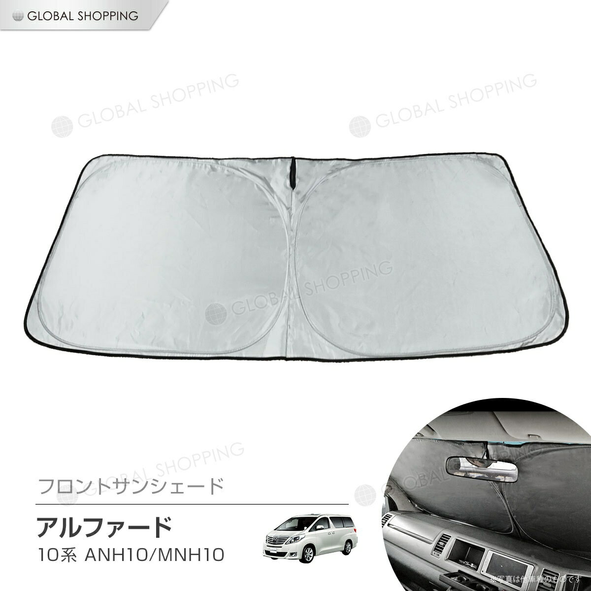 人気絶頂 ワンタッチ フロント サンシェード 車種専用 アルファード 10系 カーテン 遮光 日除け 車中泊 アウトドア キャンプ 紫外線 Uvカット エアコン 燃費向上 断熱 断熱材 送料込 Mamataodisha Org 人気絶頂 ワンタッチ フロント サンシェード 車種専用 アルファード 10系 カーテン 遮光 日除け 車中泊 アウトドア キャンプ 紫外線 Uvカット エアコン 燃費向上 断熱 断熱材 送料込 Mamataodisha Org