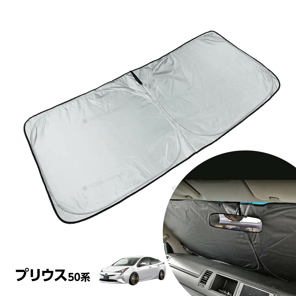 楽天市場】プリウス 50系 前期(サンシェード|日除け用品 楽天市場】プリウス 50系 前期(サンシェード|日除け用品