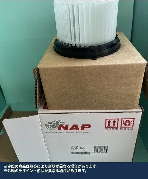 ハイゼット NAP アーネスト ブロアモーター ヒーターモーター ファンモーター UVBM-0001■ 商品詳細【商品情報】メーカー：NAP（アーネスト）商品：ブロアモーター ヒーターモーター ファンモーターメーカー品番：UVBM-0001商品の状態：新品【適合情報】車メーカー：ダイハツ参考車種：ハイゼット型式：S210C S210P S210V S210Wエンジン型式 仕様：情報なし年式：情報なし取付場所：ヒーター エアコン内容：1set【参考純正品番】87104-87401【他社参考品番】情報なし【適合補足】【商品説明】愛車のエアコンから異音がしたり、風が出なくなったりしていませんか？それはエアコンの風を送り出す「ブロアモーター」の寿命（故障）が原因かもしれません。本製品は、NAP（アーネスト）の高品質な社外新品ブロアモーター（互換品）です。純正品の交換費用を抑えたい方や、DIYで交換されたい方におすすめの補修用部品です。■ご購入前に必ずお読みください■トラブル回避のため、以下の内容をご理解・ご了承の上でご購入をお願い申し上げます。【適合確認について】適合確認はご購入前のみ商品のお問い合わせにて承ります。ご購入後の適合確認は一切お受けいたしません。適合確認をご希望の際は、車検証に記載の下記4項目をお知らせください。・車台番号・型式・型式指定番号・類型区分事前に適合確認をされていない場合の返品・交換・返金対応はお受けできかねます。【発送について】本商品はお取り寄せ商品です。ご入金確認後、出荷まで通常2～4日かかります（店舗休業日を除く）。メーカー・仕入先の欠品等により、お時間をいただく場合は別途ご連絡いたします。発送は佐川急便の宅配便にて行います。土日・祝日、GW、お盆、年末年始等の休業日は発送業務を行っておりません。【保証・返品対応について】発送伝票が保証書となります。保証書（発送伝票）がない場合の返品対応は一切お受けできませんので、大切に保管してください。発送前に商品の外観・品番等を確認しますが、万が一初期不良があった場合は、商品到着日より1週間以内にご連絡をいただければ商品の交換対応をいたします。（初期不良の往復送料は当方が負担いたします）お届けから1週間を過ぎた保証期間内の不具合につきましては、商品交換の往復送料はお客様負担となります。弊社の都合により交換用の在庫がない場合は、購入代金を返金いたします。【掲載画像について】掲載画像には共通の参考画像・説明用画像を含みます。ご購入の際は商品説明に記載のメーカー品番・適合情報をご確認ください。