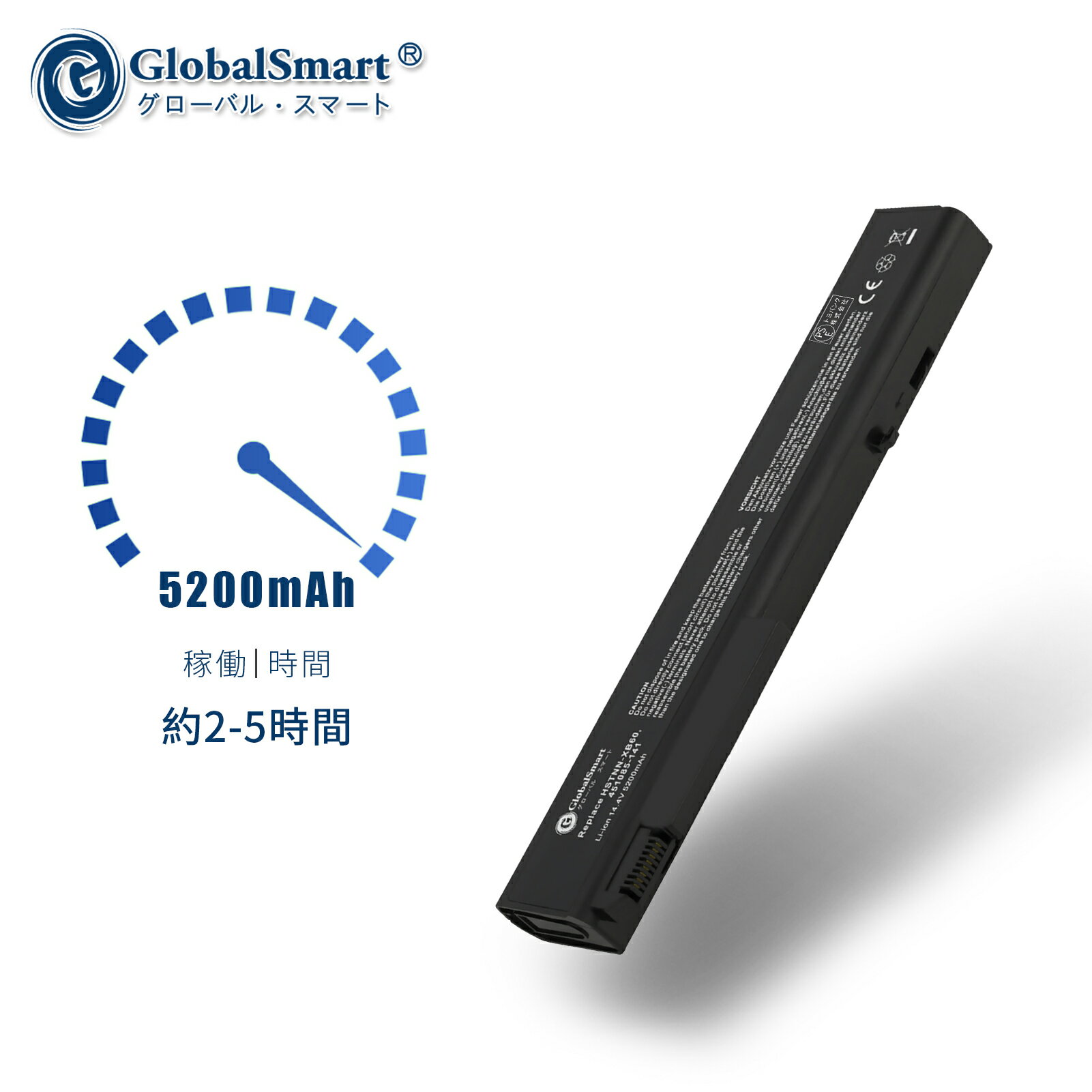 Globalsmart 新品 HP 484788-001 互換バッテリー【5200mAh 14.4V】対応用 1年保証 高性能 PSE認証 互換バッテリパック XDS 2