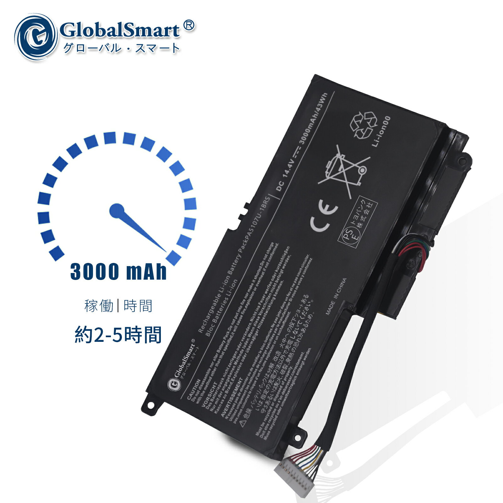 Globalsmart 新品 東芝 Satellite L55t 互換バッテリー【3000mAh 14.4V】対応用 1年保証 高性能 PSE認証 互換バッテリパック XDS 2