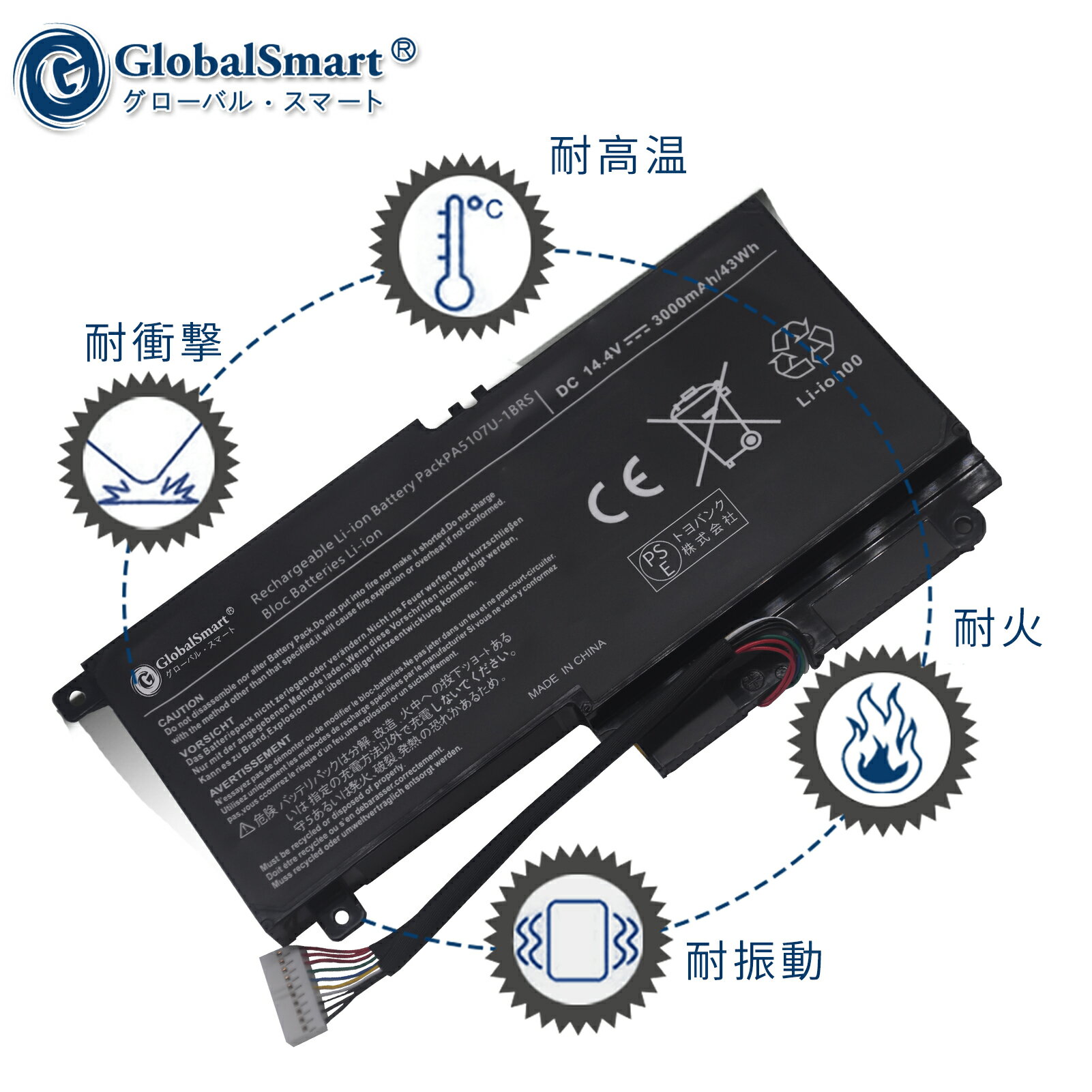 Globalsmart 新品 東芝 Satellite L40-AT28W1 互換バッテリー【3000mAh 14.4V】対応用 1年保証 高性能 PSE認証 互換バッテリパック XDS 3