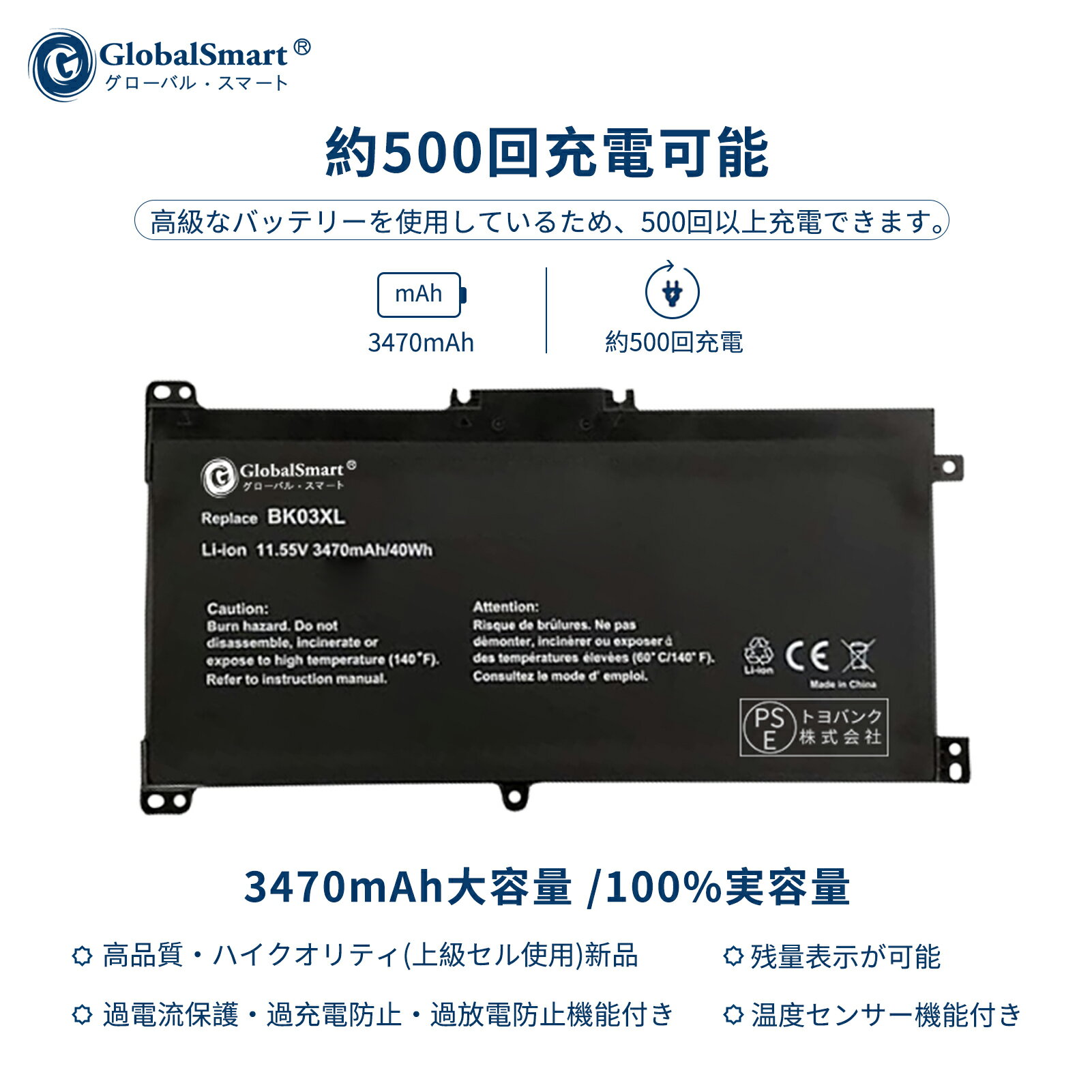 Globalsmart 新品 HP 14-BA049TX 互換バッテリー【3470mAh 11.55V】対応用 1年保証 高性能 PSE認証 互換バッテリパック XDW 2