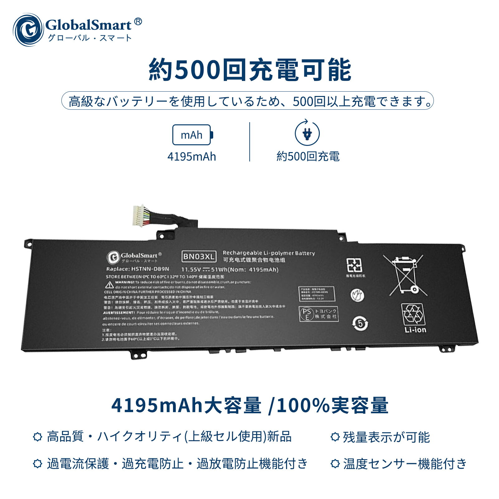 Globalsmart 新品 HP TPN-W154 互換バッテリー【4195mAh 11.55V】対応用 1年保証 高性能 PSE認証 互換バッテリパック XDY 2