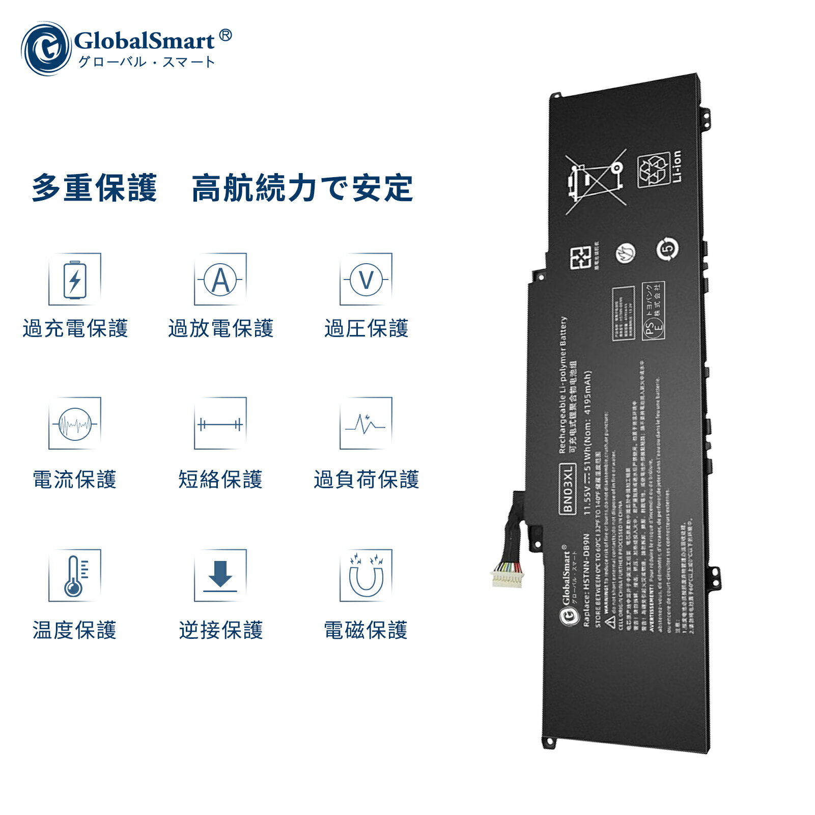 Globalsmart 新品 HP TPN-W154 互換バッテリー【4195mAh 11.55V】対応用 1年保証 高性能 PSE認証 互換バッテリパック XDY 3