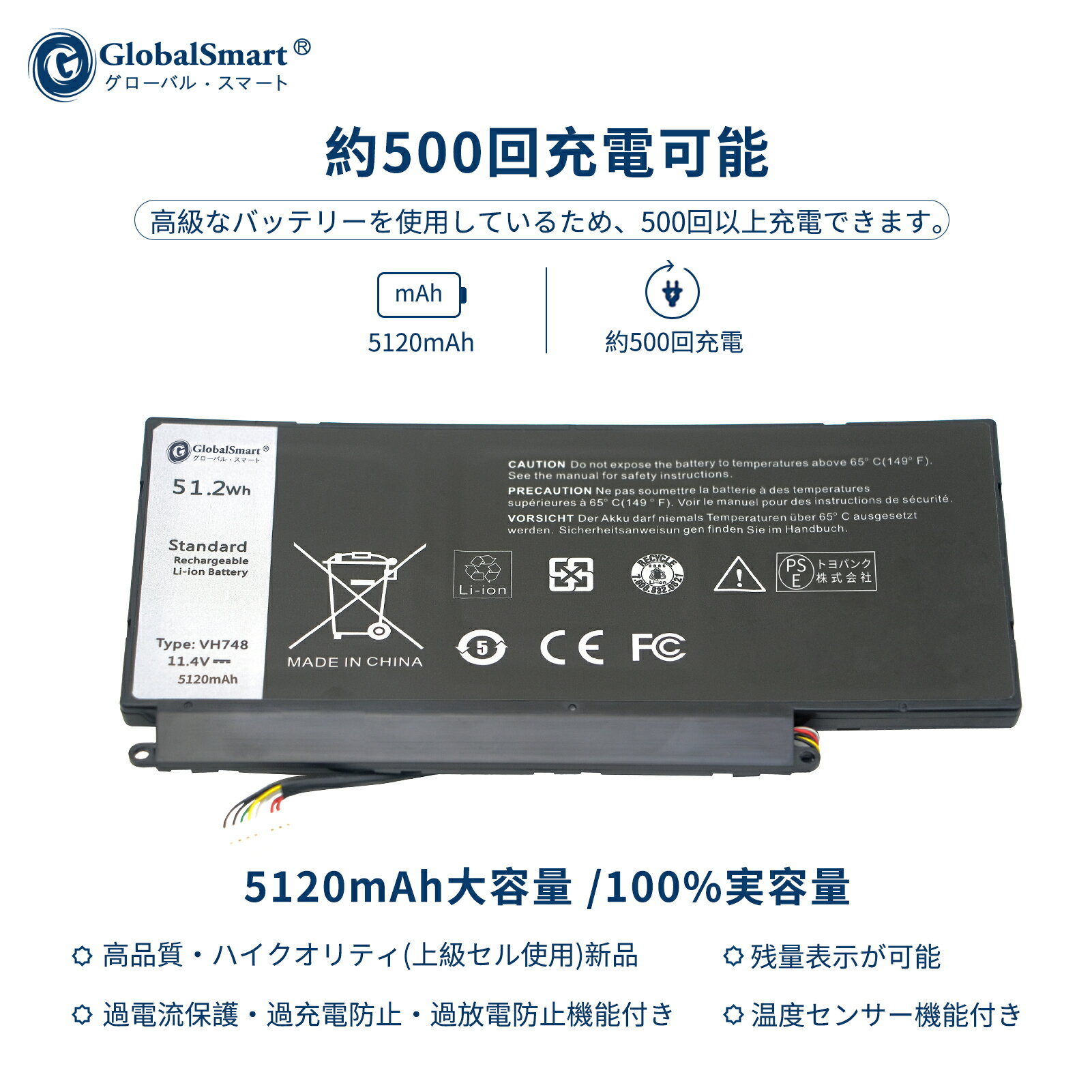 Globalsmart 新品 Dell 5560D-1328 互換バッテリー【5120mAh 11.4V】対応用 1年保証 高性能 PSE認証 互換バッテリパック XDY 2