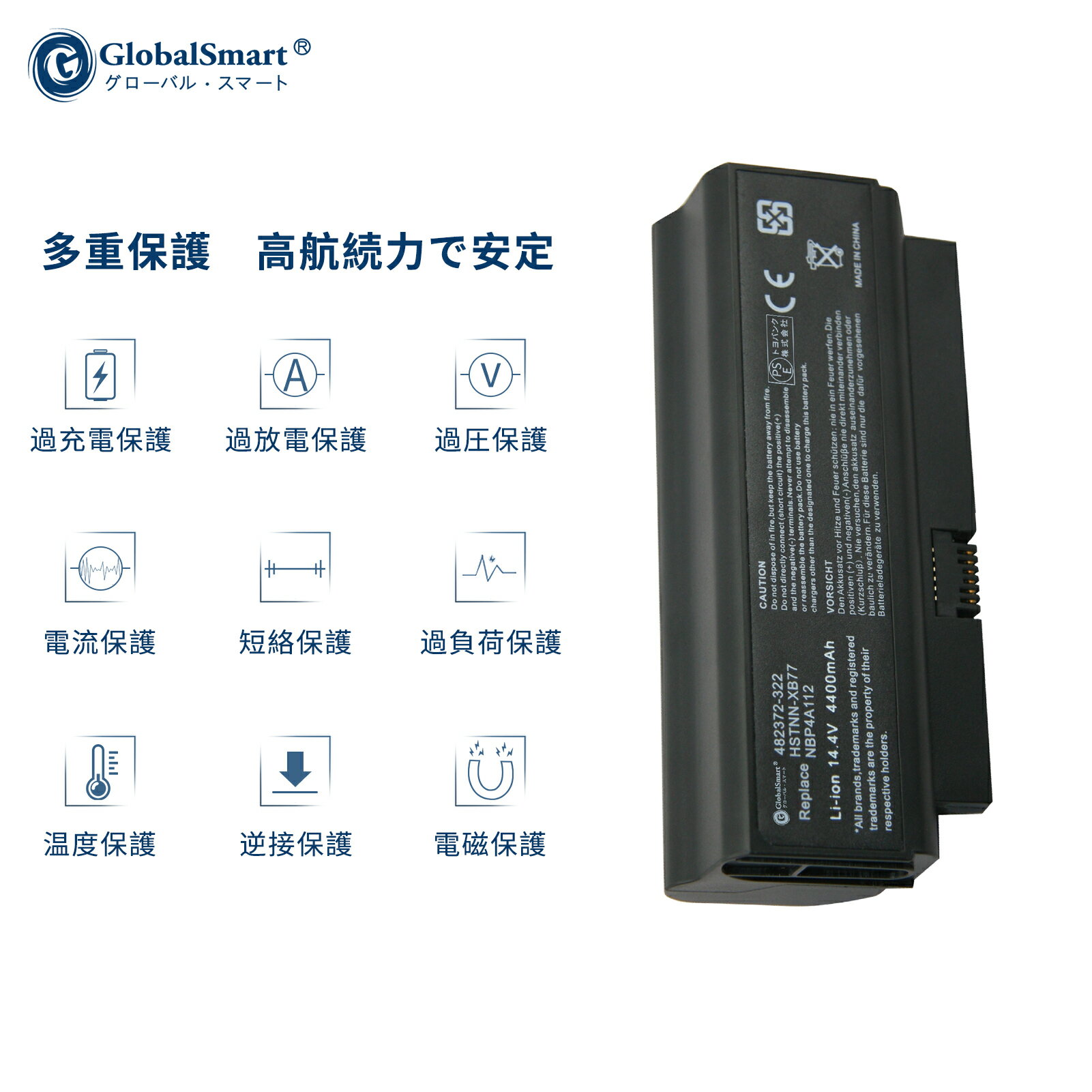 Globalsmart 新品 HP HSTNN-DB77 互換バッテリー【8800mAh 14.4V】対応用 1年保証 高性能 PSE認証 互換バッテリパック XDY 3