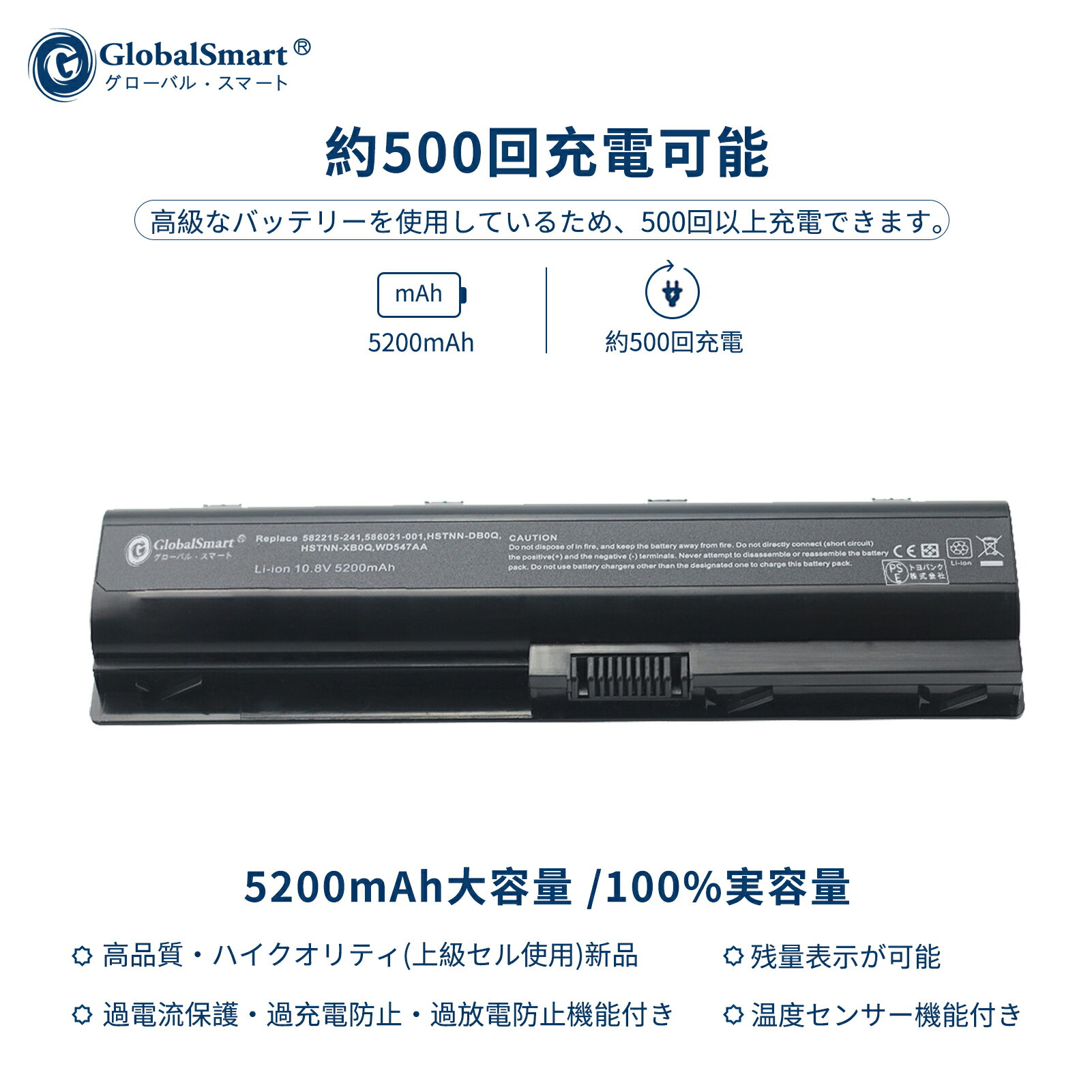 Globalsmart 新品 HP TouchSmart tm2-1020es 互換バッテリー【5200mAh 10.8V】対応用 1年保証 高性能 PSE認証 互換バッテリパック XDY 2