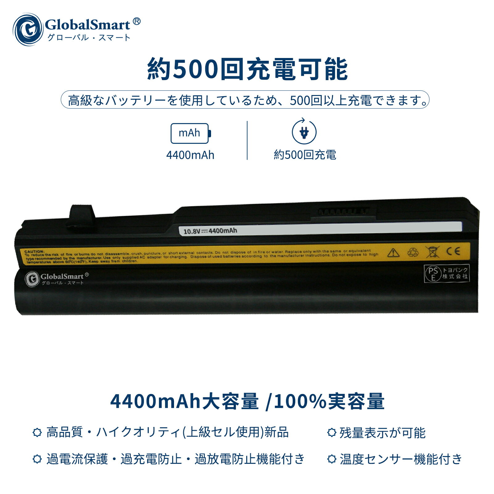 Globalsmart 新品 Lenovo 3000 Y410 互換バッテリー【4400mAh 10.8V】対応用 1年保証 高性能 PSE認証 互換バッテリパック XDY 2