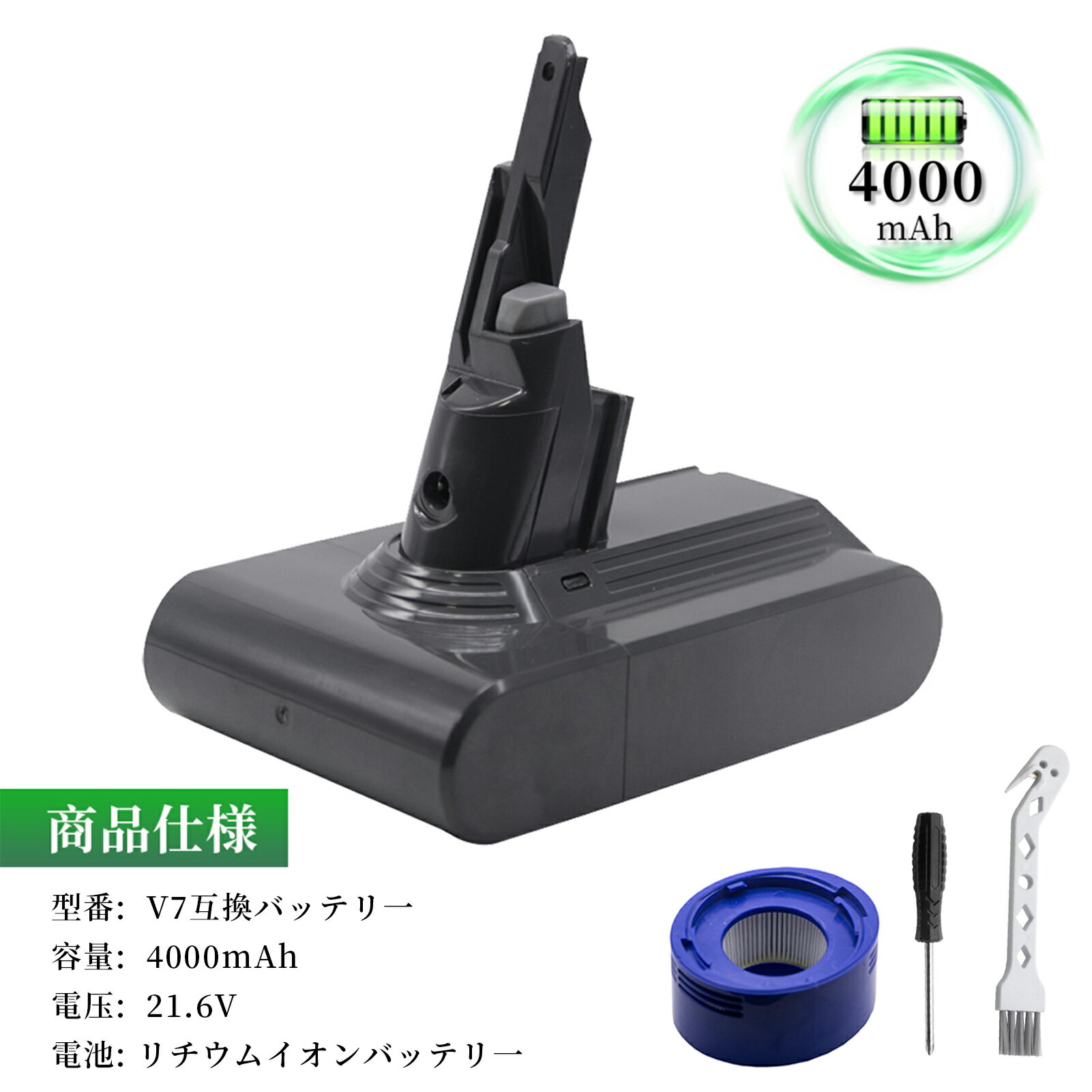 ●ブランド： ソン ●付属品： バックフィルター*1、ブラシ*1、ドライバー*1 ●電圧： 21.6V ●容量： 4000mAh ●種類： Li-ion リチウムイオンバッテリー ●対応機種： ソン V7 シリーズ ソン V7 SV11 ソン V7 Animal ソン V7 Animal+ ソン V7 Motorhead ソン V7 Absolute ソン V7 Trigger ソン V7 Fluffy ソン V7 Car+Boat ソン V7 Mattress ソン V7 Allergy HEPA ●商品モデル番号： ソン V7 Animal+ WHP ●PSEマークの種類： PSE ●届け出事業者名： トヨバンク株式会社 ※この商品は互換用バッテリーです。 注意点： ●同じ性能で金額の異なる商品がございますが、製造元部品が異なるためであり、性能には一切違いはありません。ご安心ください。 ●製造年月及び製品の世代更新でpse申告業者も変わっています。今届け出事業者は以下となります：トヨバンク株式会社、株式会社成洋、株式会社神州。もしくは、白/黒(PSE認証マークは別の箇所にシールで添付)の2色を区別している。品質的には問題ございませんので、ご安心ください。 ●多店舗で同時に販売するため、商品が一時的に欠品となる場合がございます。他の契約倉庫から出荷の手配を依頼することになり、発送日がまだ未確定で、ハッキリとご案内できませんので、弊社の出荷予定時間を参考にしてください。 ●当店でご購入された商品は、日本国内からお客様のもとへ直送されます。 ●一部商品は国内の提携先倉庫から配送されます。 ●個人輸入される商品は、全てご注文者自身の「個人使用 個人消費」が前提となりますので、ご注文された商品を第三者へ譲渡 転売することは法律で禁止されております。 ●国内配送の商品は国内でのお買い物と同じく消費税が発生いたします。 ●日付指定がなければ最短で出荷します。 ●本体機種の型番と純正バッテリーの型番は両方が一致していない場合、使用できない可能性があります。 ●ご購入前に、何かご不明点やご希望などございましたら、どうぞお気軽にお問合せ下さいませ。